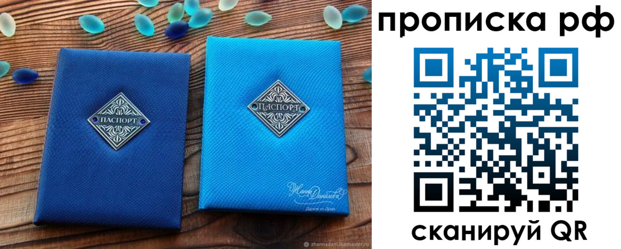 прописка поиск в Инте