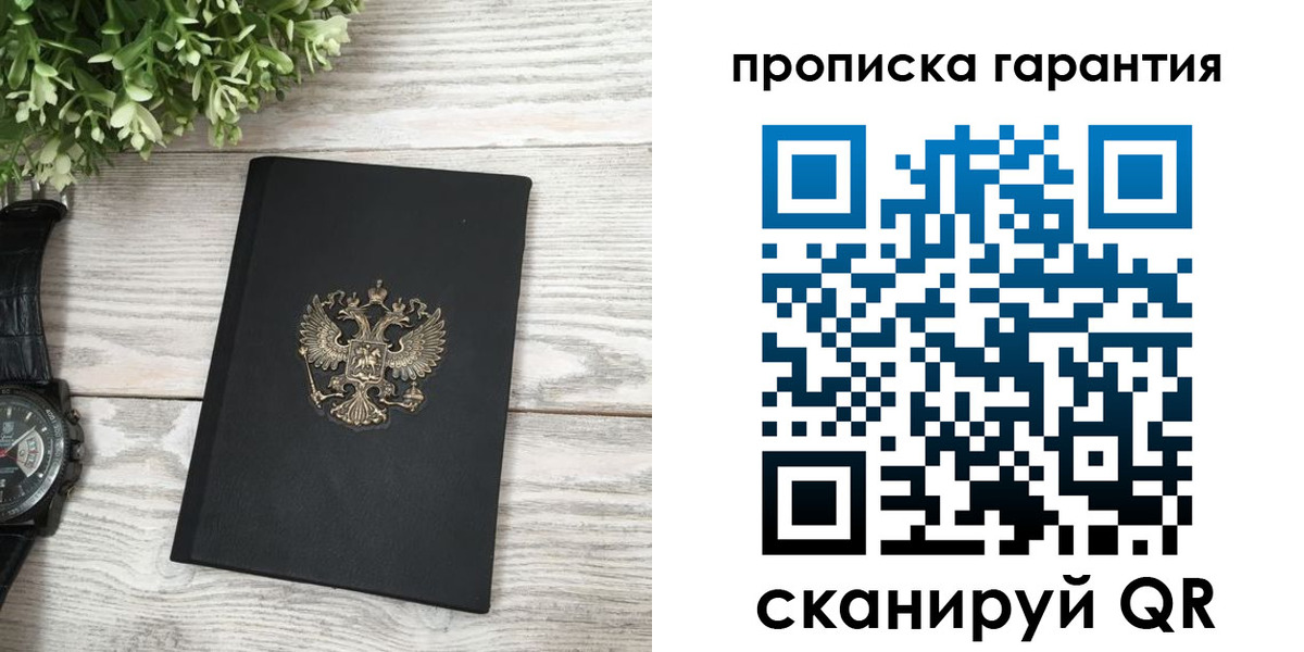 прописка поиск в Инте